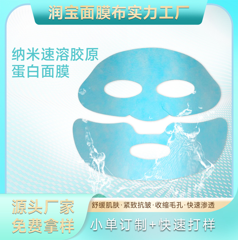 nano collagen instant film non-compression mask paper film water soluble collagen filling wet dressing spa beauty salon