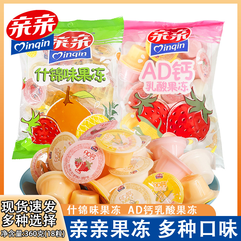 亲亲什锦味果冻360g袋装AD钙乳酸果冻草莓菠萝香橙果味冻休闲