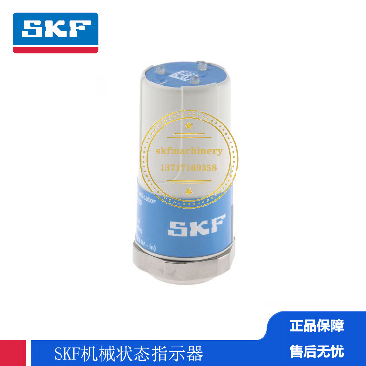 现货批发SKF机器状态指示器CMAC 231-50指示机械和轴承状态