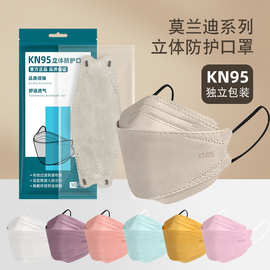 kn95口罩独立包装鱼型莫兰迪色系3d立体四层防护高颜值柳叶型成人