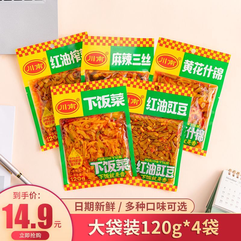 川南红油榨菜豇豆黄花下饭菜120g*4袋爽口辣味即食小咸菜配饭