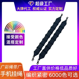 手机挂绳;证件卡、挂绳;绳子类