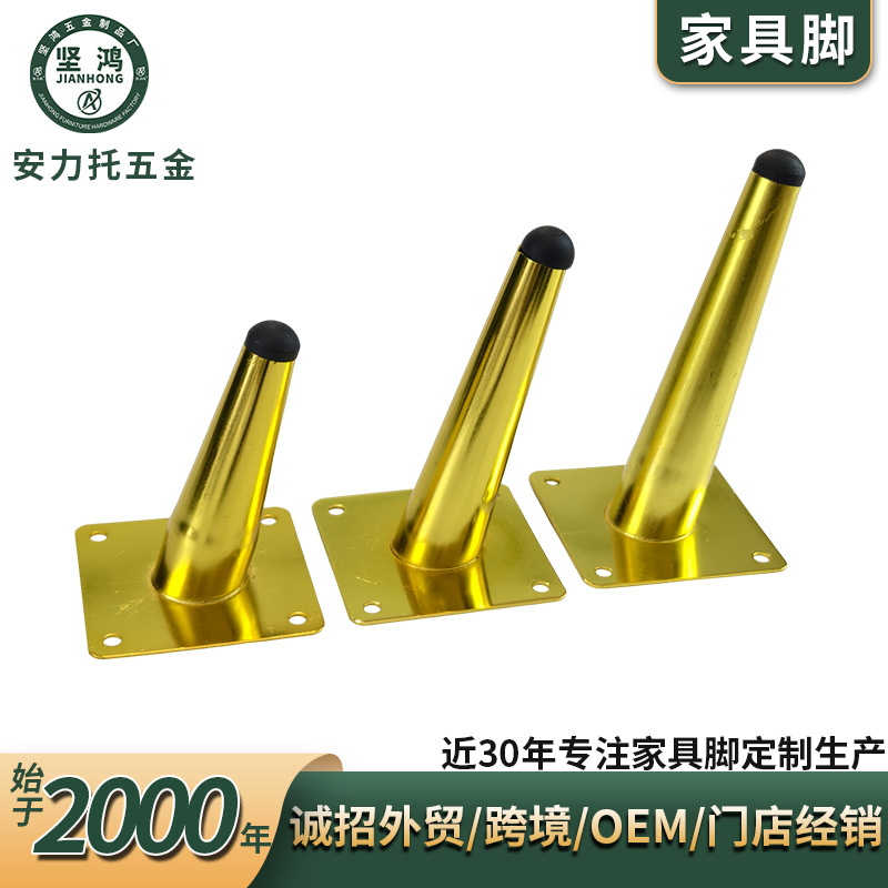 Table legs and brackets, European-style light luxury furniture, tapered support legs for sofas, TV cabinet legs, bedside table support legs