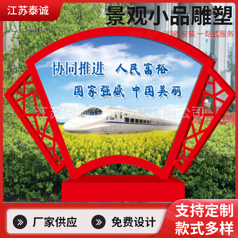 社会主义核心价值观标牌可定 制立式户外标识牌小区景区宣传栏