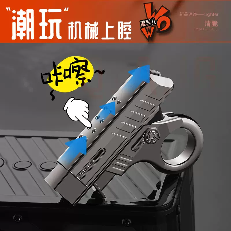 焦点F137新款合金充气打火机防风特工金手指解压科技玩具