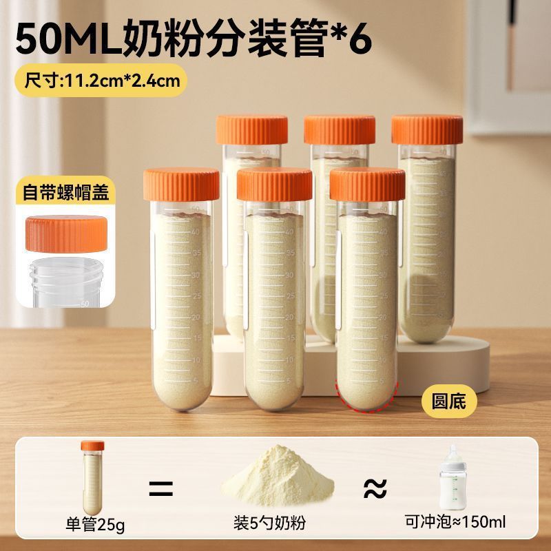 奶粉分装盒便携外出门带储存袋分装密封罐宝宝一餐一格|undefined