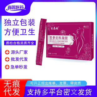 Wang Tailin Sophora flavescens gynecological gel herbal plant female vagina private part antibacterial maintenance moisturizing gel wholesale