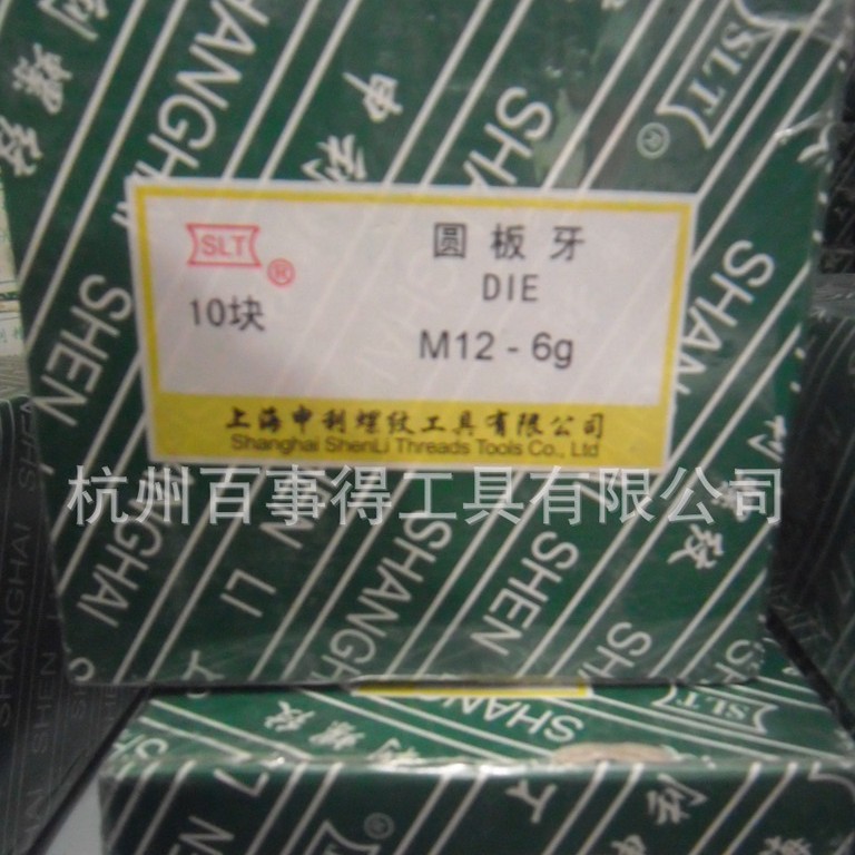 上海SLT申利9SICR合金钢圆板牙 另有 HSS高速钢圆板牙 厂价批发