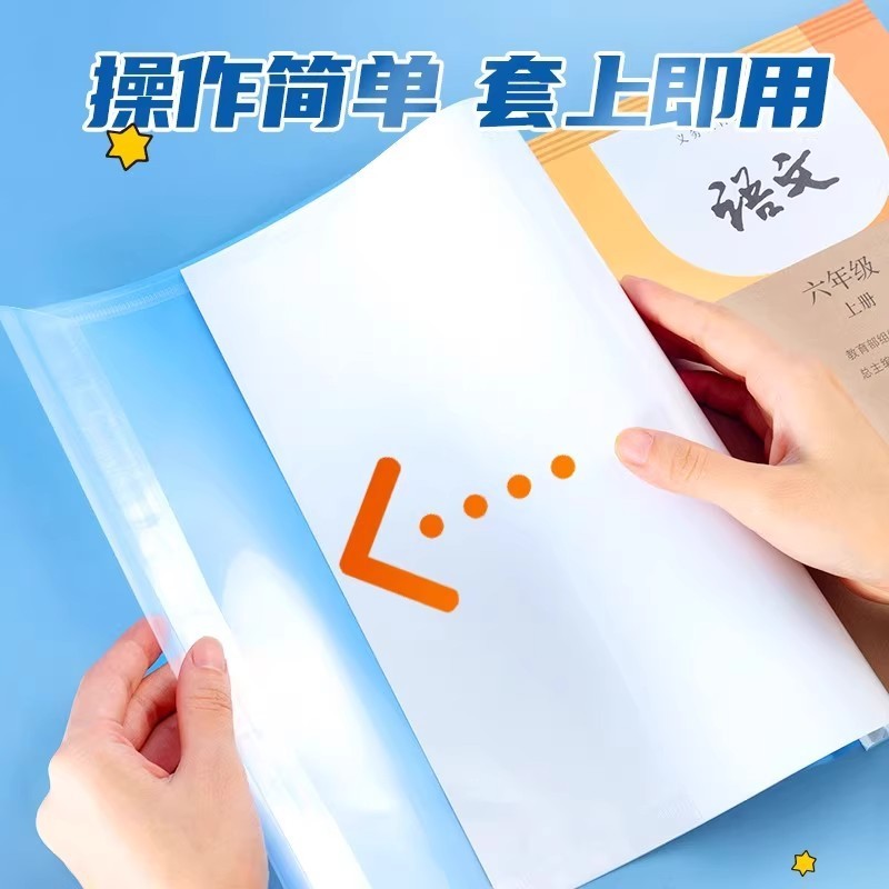透明书套保护套小学生包书套课本书衣包书壳16K加厚活动书套批发|undefined