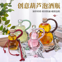 2025新款网红葫芦饮料玻璃瓶人参果酒分装瓶奶茶冷萃瓶密封泡酒瓶