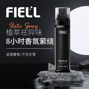 Anti-static spray clothing fragrance anti-static hair hair removal clothes wrinkle remover anti-static deodorant anti-mite