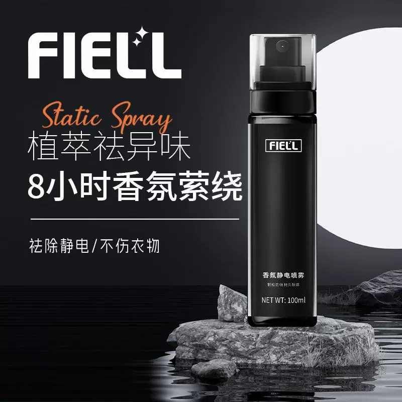 防静电喷雾衣物香氛除静电头发毛衣服除皱柔顺剂去静电去味除螨