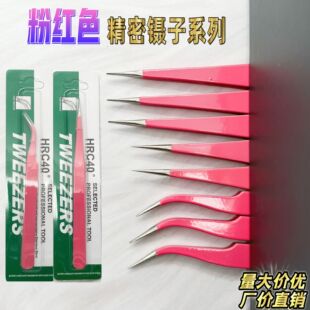 Precision Pink Grafted Eyelashes Elbow Stainless Steel Esd Tweezers Digital Pliers 1.5mm