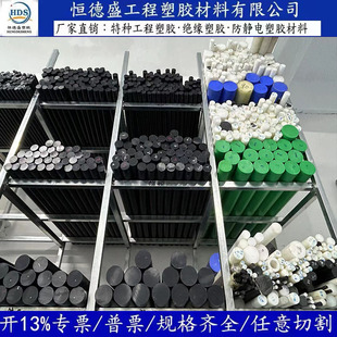 ESD anti-static UPE board black ultra high molecular weight polyethylene POM nylon PEEK rod PEI bakelite board processing
