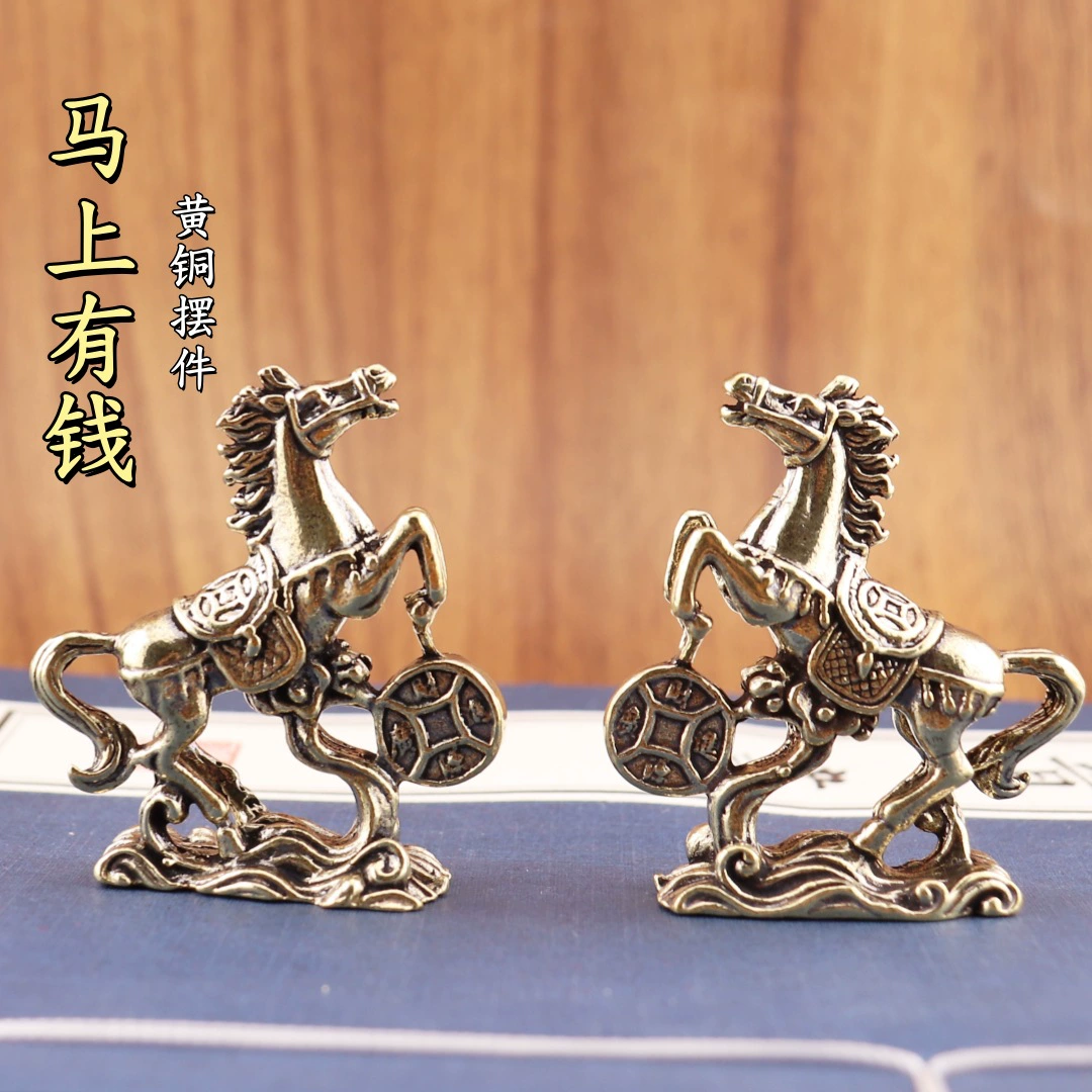 Латунная фигурка лошади для немедленного богатства и успеха, лошадь, стоящая на деньгах, лошадь-знакомый знак зодиака, украшение для рабочего стола, чайный питомец, декоративное изделие.