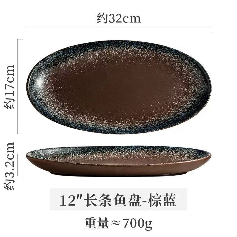 12inch 뉴 피시 플레이트 [브라운 블루]