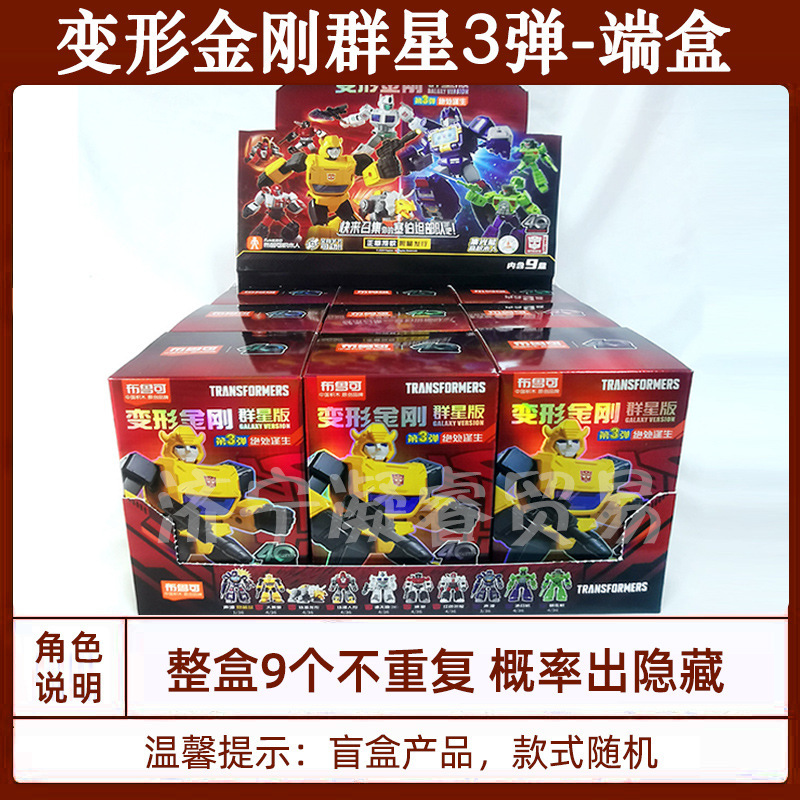 ブルコトランスフォーマー群星版第四弾震動波オプティマスプライム音波が輝いて出撃した|undefined