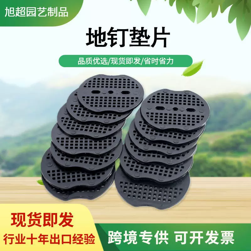 防草布塑料垫片亚马逊热卖U型地钉垫片7CM出口地布圆形黑色