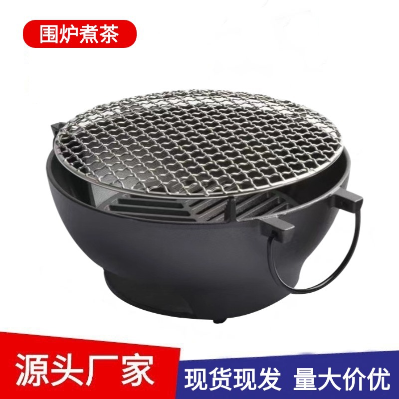 铸铁烧烤炉烤肉家用煮茶圆形烤火木炭户外多功能烤炉户外烤炉
