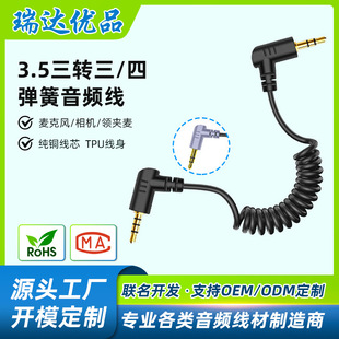 �m���_���ͪw��3.5mm�������l�����^TRRS�֙C���C�����L�D�Ӿ�