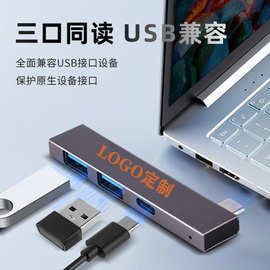 type集线器5GB适用于笔记本电脑平板扩展U盘硬盘传输hubType-C