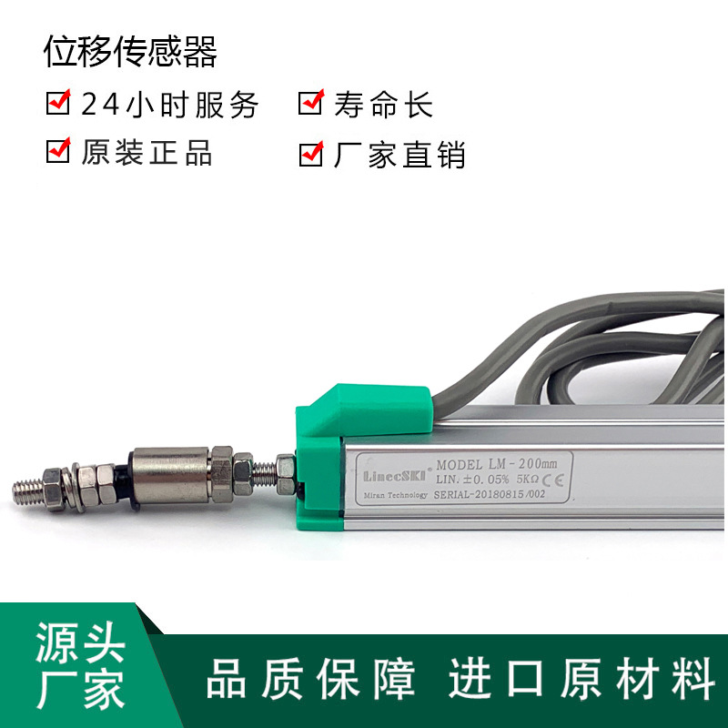 ����LM΢������ʽֱ��λ�ƴ�����ע�ܻ�������ӳ߸߾��ȵ����