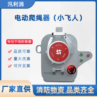 Automatic descent device Electric rope climbing device Hand-pull lifting rescue climbing machine Automatic descent device