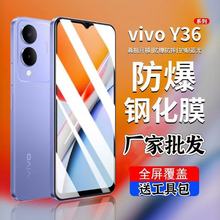 适用VIVO Y36钢化膜全屏y36i手机膜y35m高清35蓝光y36m防摔膜y36c