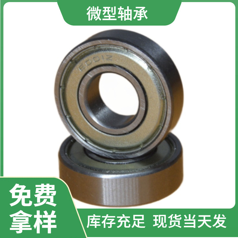 轴承6001ZZ碳钢童车脚轮微型轴承钢非标批发现货12*28*8现货速发