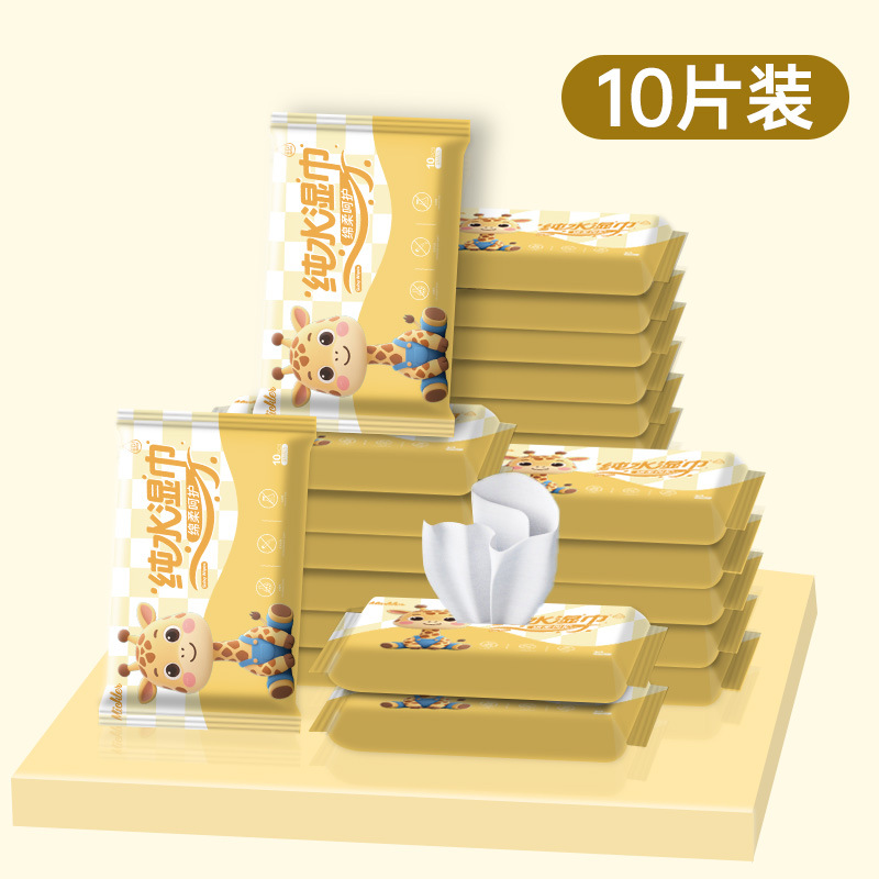 10片装湿巾纸婴幼儿手口清洁便携湿纸巾抽取式母婴网店小礼品货源