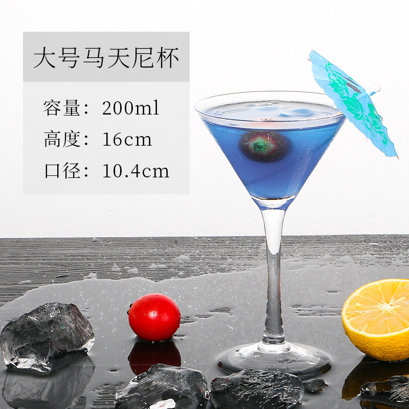 カクテルカップガラス個性グラスバーマティーニカップマーガレットシャンパンカップセット|undefined