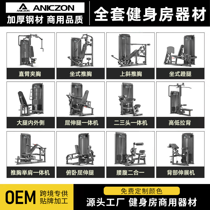 ANICZON ショルダープッシュアップストレートアームチェストクランプフィットネス機器座位屈曲伸展レッグトレーナーバックストレッチマシン|undefined