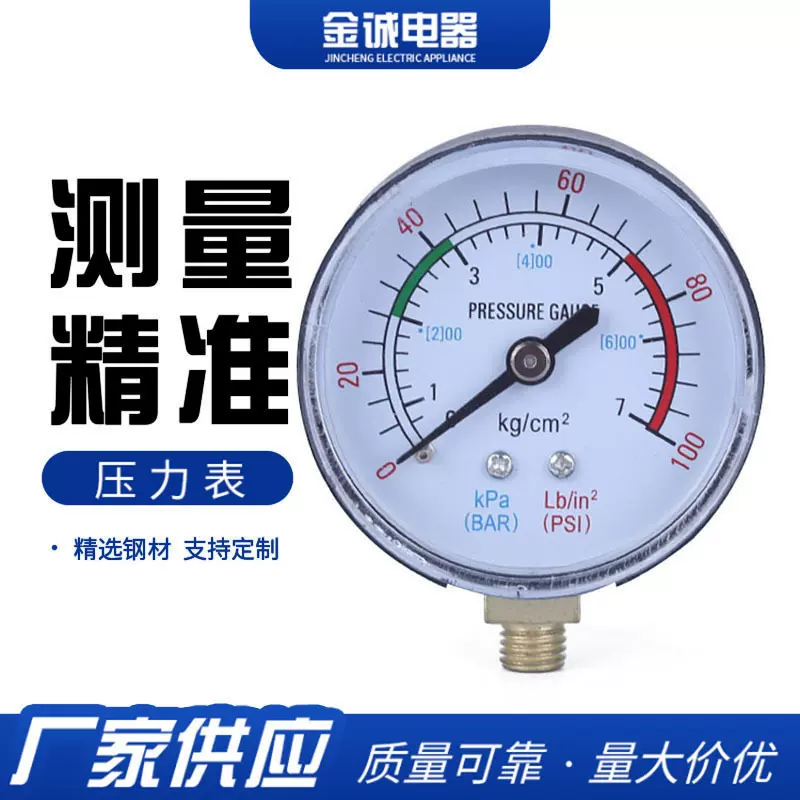 0-10MPa电瓶车车胎压力表 充气泵径向压力表 天然气压力表
