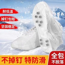 冰爪防滑鞋套透明男女冬季户外雪地冰面冬爬登山儿童成人鞋钉批发
