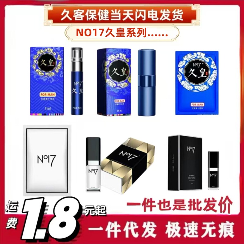 Jiuhuang wet wipes no17 Jiuhuang men's wet wipes a piece of adult sex toys wholesale generation Jiuhuang wet wipes no17 Jiuhuang men's wet wipes a piece of adult sex toys wholesale generation