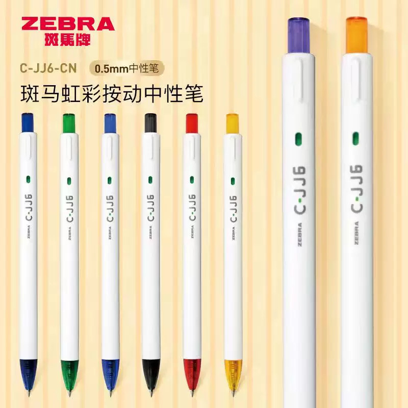 Japanese Zebra JJ6 rainbow retractable gel pen, designed for elementary school students, ideal for writing and exams, and features replaceable ink cartridges Japanese Zebra JJ6 rainbow retractable gel pen, designed for elementary school students, ideal for writing and exams, and features replaceable ink cartridges