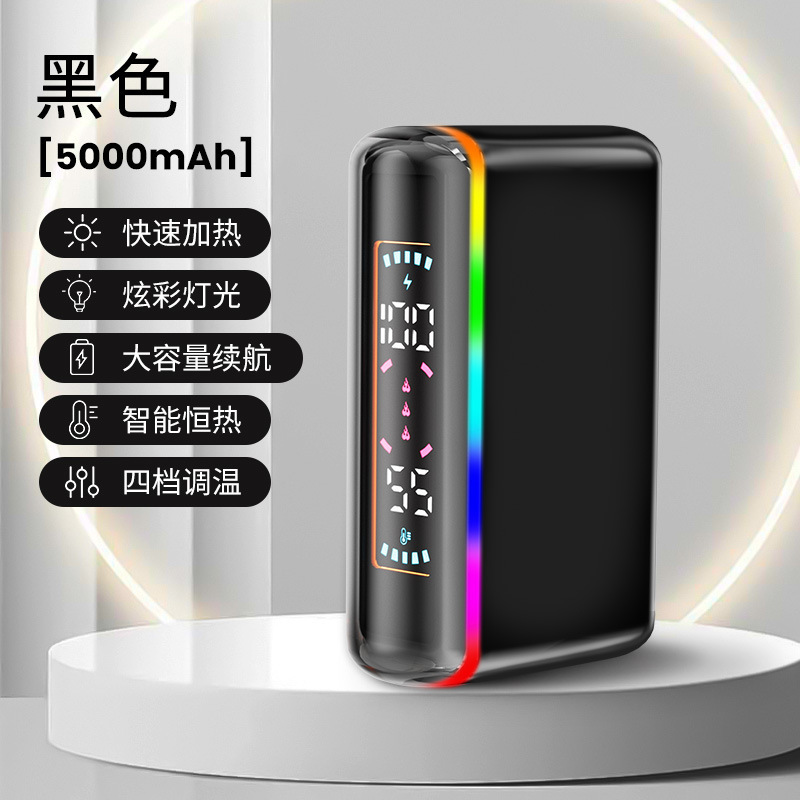 跨境新款充电宝暖手宝二合一数显七彩灯加热暖手神奇随身便携礼品|undefined