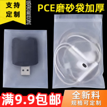 现货CPE磨砂袋玩具数码3C成人电器塑料包装平口袋CPE磨砂袋子批发
