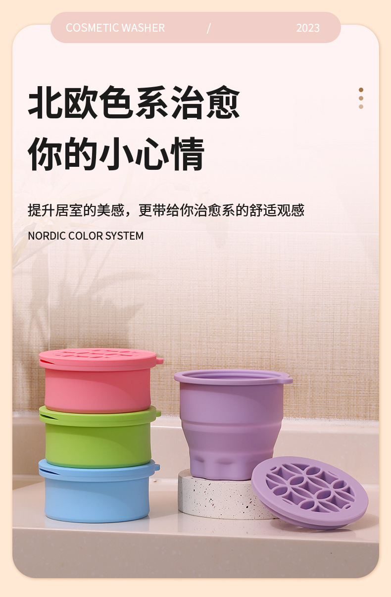 化妆刷清洗杯 (9).jpg