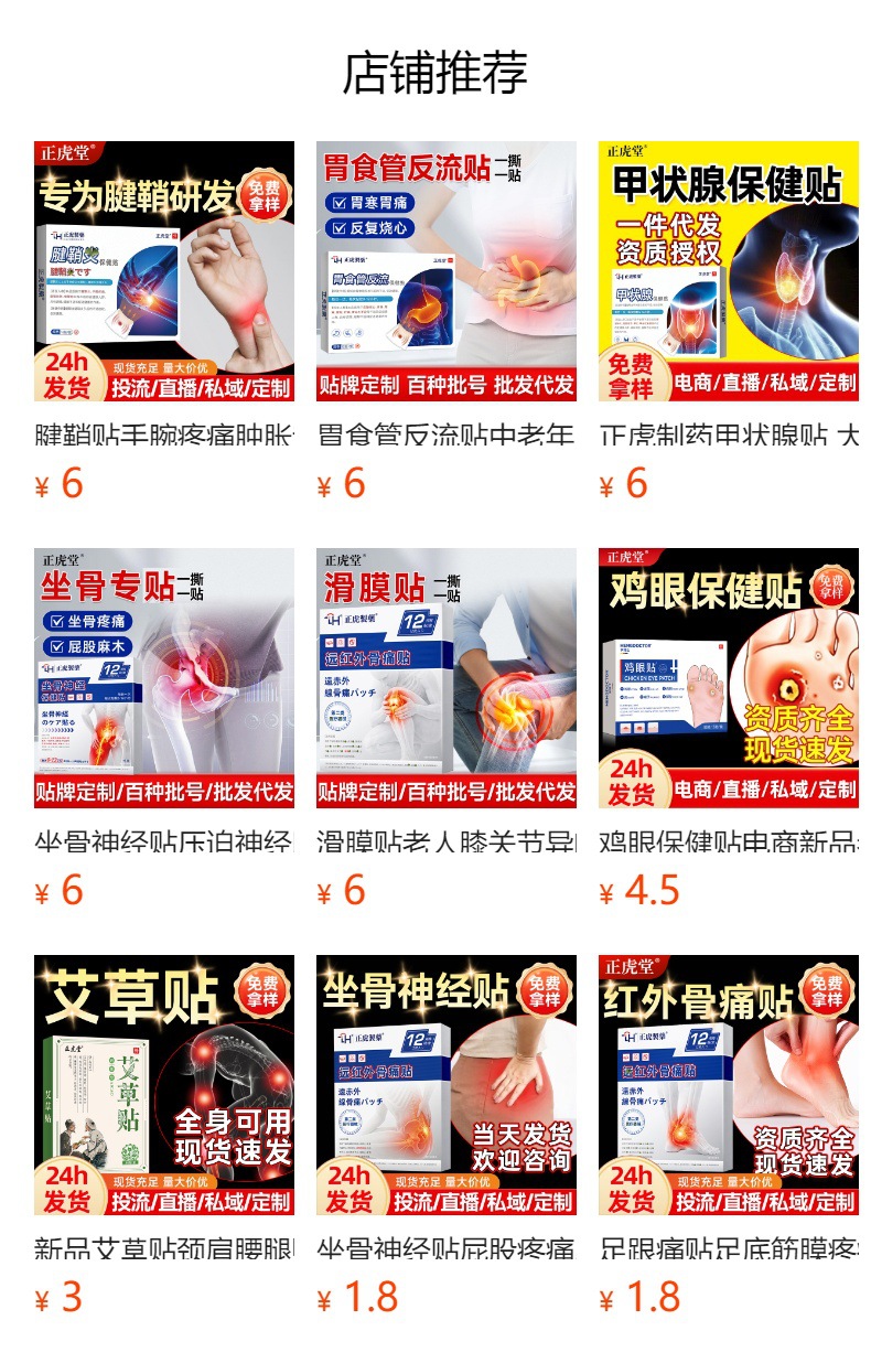 Knee Care Herbal Patch for Meniscus Support and Knee Discomfort 12 Patches overview