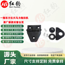 东方红1404-2204拖拉机后窗合页新款驾驶室螺丝配件适配大马力