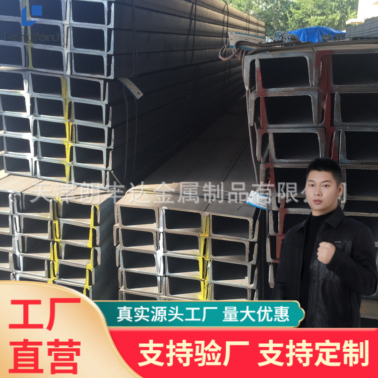 热轧凹槽形钢柱厂房房梁Q235B碳结钢U型槽 Q345B低合金钢槽钢