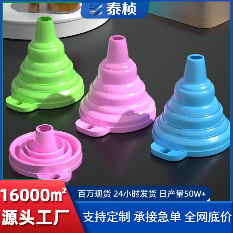 スポットポータブル格納式折りたたみ漏斗家庭用オイルポットオイル漏斗食品グレードのシリコーン広径液体分離ツール|undefined