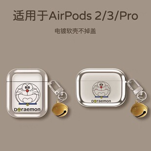 Electroplating is suitable for Apple's new AirPods 3 generation earphone case pro hanging chain 1/2 generation wireless Bluetooth earphone case