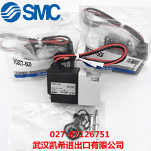 SMC电磁阀VO307-5G1 VO307V-5G1 VO307-5D1 VO307-5DZ1拍前请询价