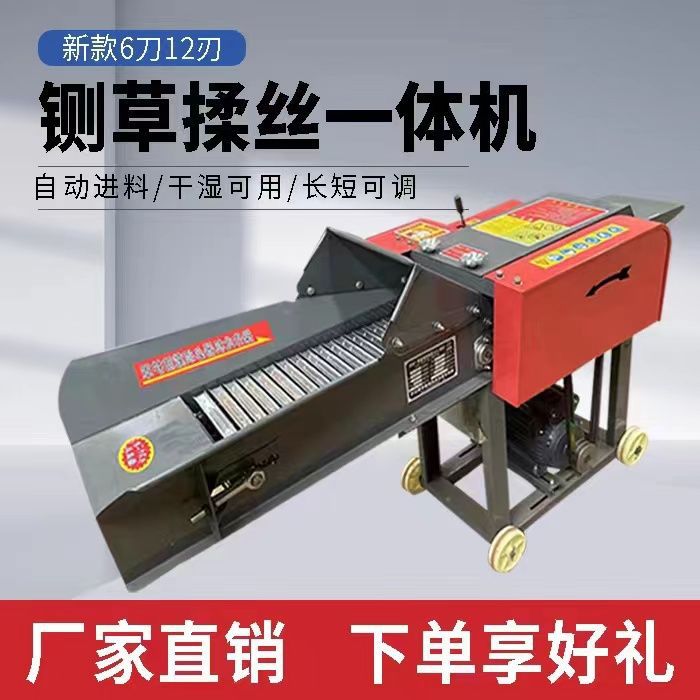 新型铡草机牛羊切草机干湿两用卧式铡草揉丝机家用切草碎草打草机