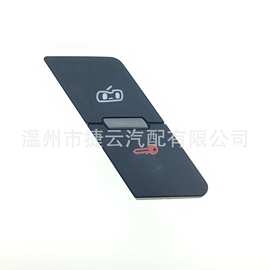 4F2962108汽车中控锁开关适用于奥迪A6L C6