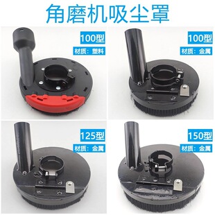 吸尘罩
