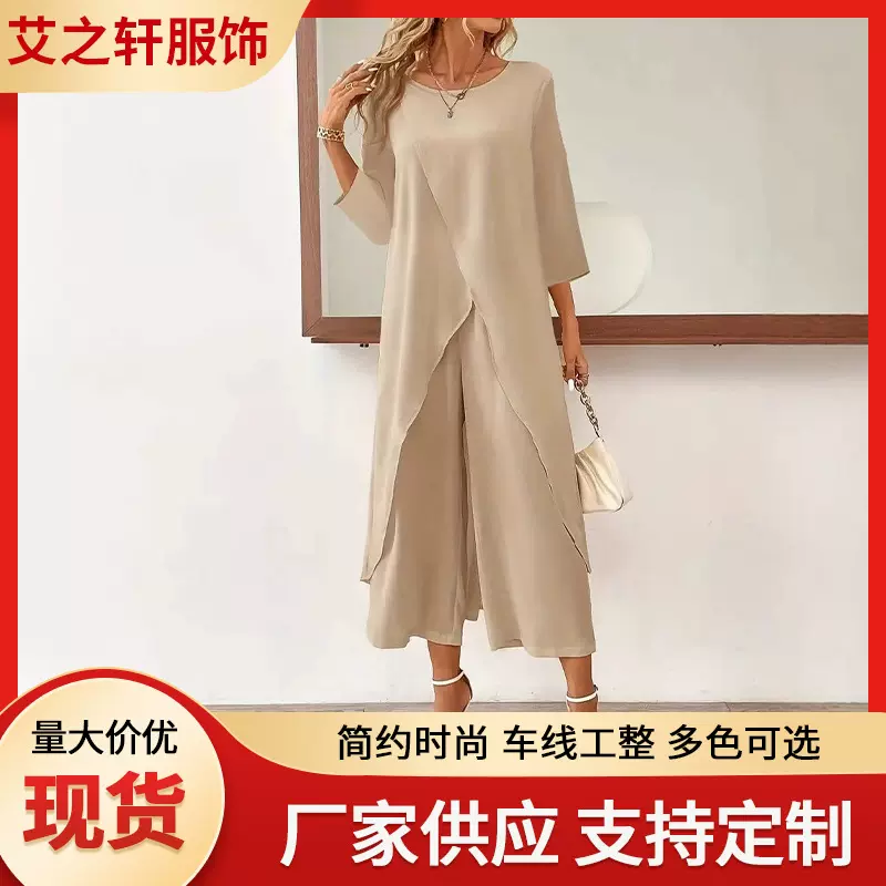 亚马逊爆品跨境欧美外贸新款阔腿裤套装女士时尚休闲纯色套装批发