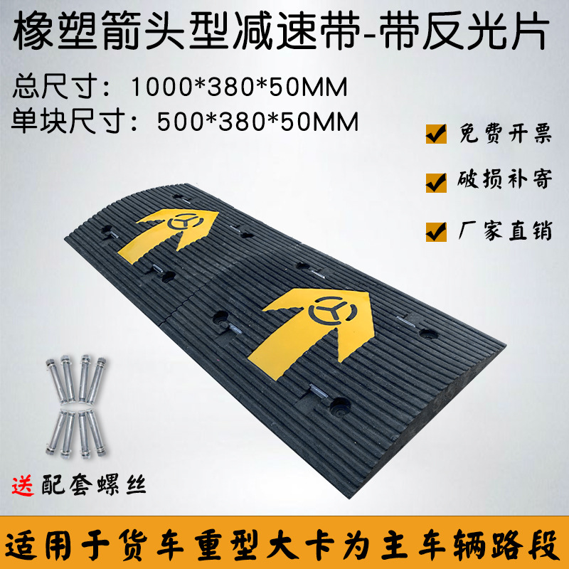 고무 및 플라스틱 화살표 모델 50*38*5cm-5년 보증